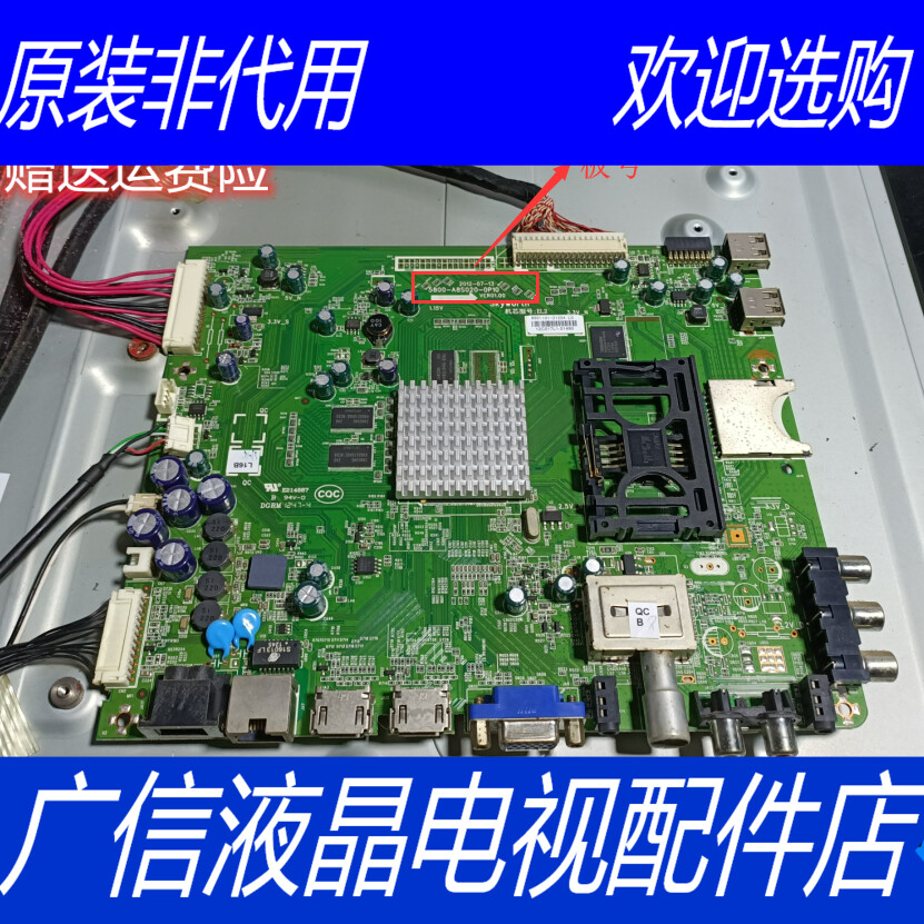 原装创维47E800A主板 5800-A8S020-0P10配屏LC470EUN (PE)(F1)