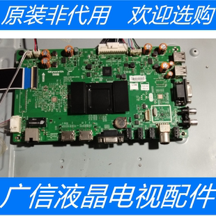 A9R480 原裝 主板5800 CD0 811 屏SDL550FY 創維55E366W 0P00