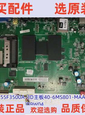 TCL L55F3500A-3D主板40-6MS801-MAA2HG屏LVF550SE3L CD9W04