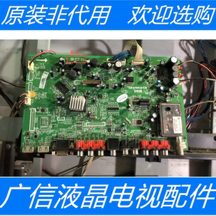 0040配屏LC320WXN 創(chuàng)維32L98SW主板5800 A8R080 原裝