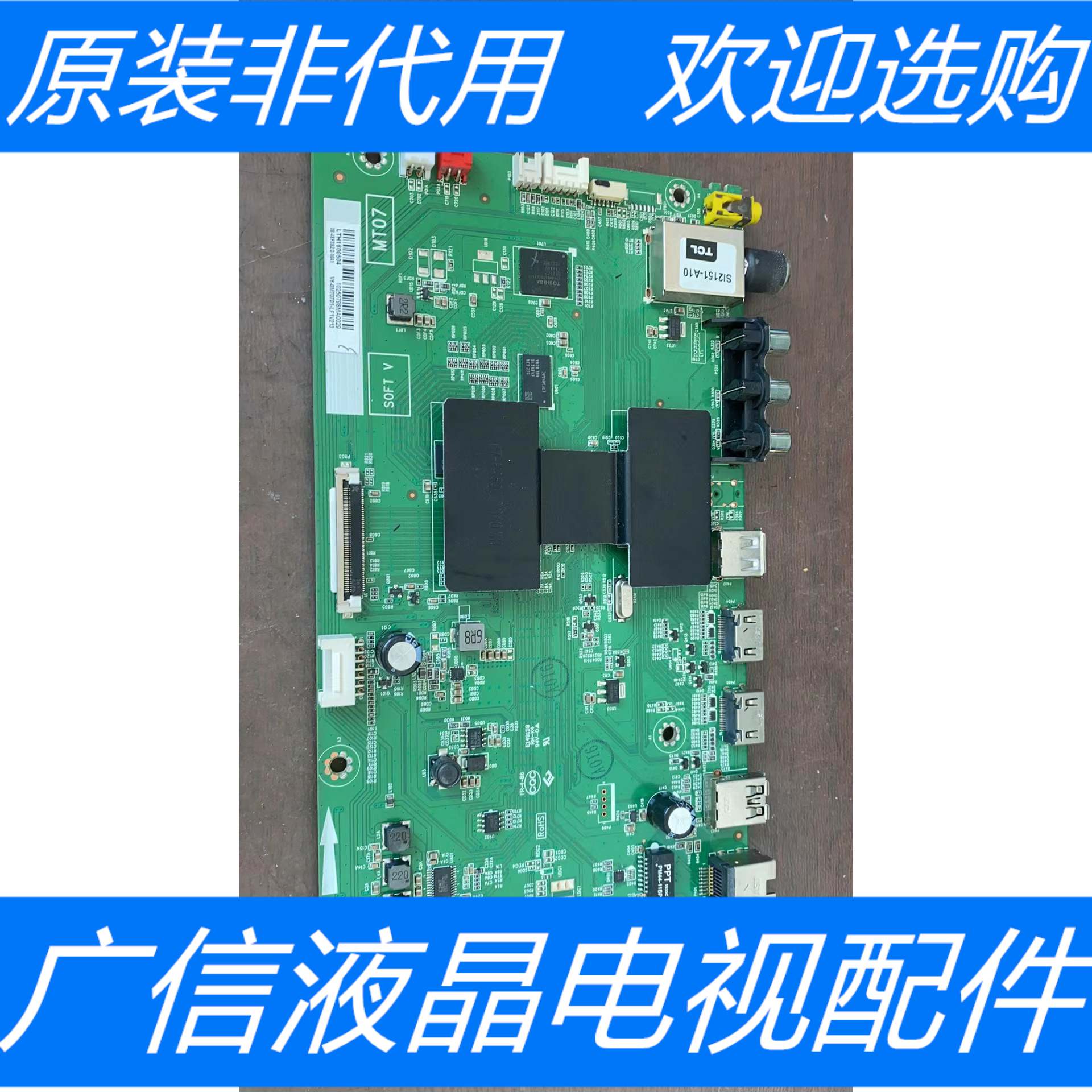 原装拆机TCL B48A838主板40-MT0700-MAA2HG屏LSC480HN10