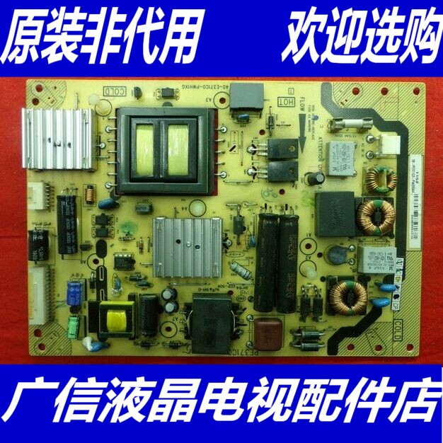 @TCL L42E5300A电源板40-E371C0-PWH1XG 08-PE371C0-PW200AA