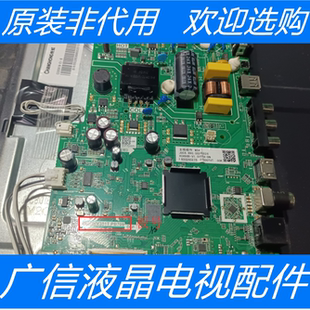 原装长虹32D4PF主板TPD.HV351T.PB709 屏C320X19-E1-B