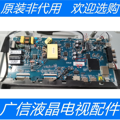 原装海尔 LE43C61主板CV351-K42 配屏PT430CT02-4