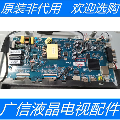 原装海尔 LE43C61主板CV351-K42 配屏PT430CT02-4