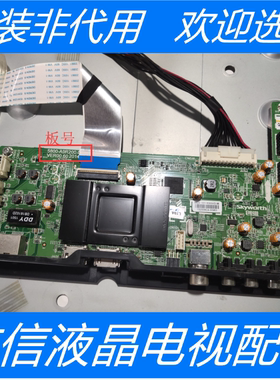 原装创维49E390E 主板5800-A9R200-0P60 配屏REL490FY(LD0-105)