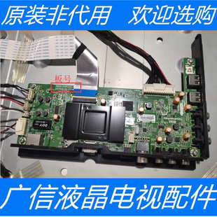 原装创维49E390E 主板5800-A9R200-0P60 配屏REL490FY(LD0-105)