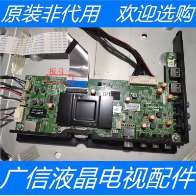 原装创维49E390E 主板5800-A9R200-0P60 配屏REL490FY(LD0-105)