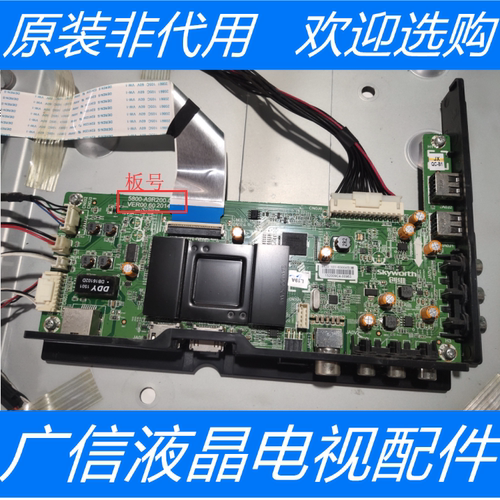 原装创维49E390E 主板5800-A9R200-0P60 配屏REL490FY(LD0-105)