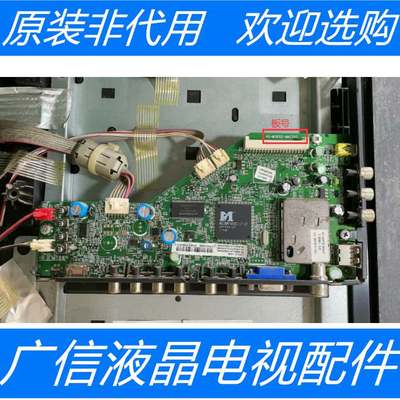 原装TCL L32P60BD主板40-MS8102-MAC2XG 配屏LVW320AUTT C3