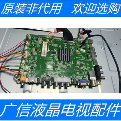 原装长虹LED55C2080i主板JUC7.820.00101252配屏M550F14E2-H