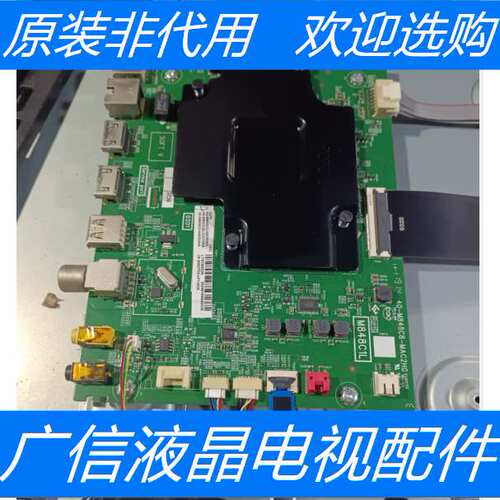 原装TCL 65P8主板 40-M848C8-MAC2HG 配屏LVU650NEBL SD9W33
