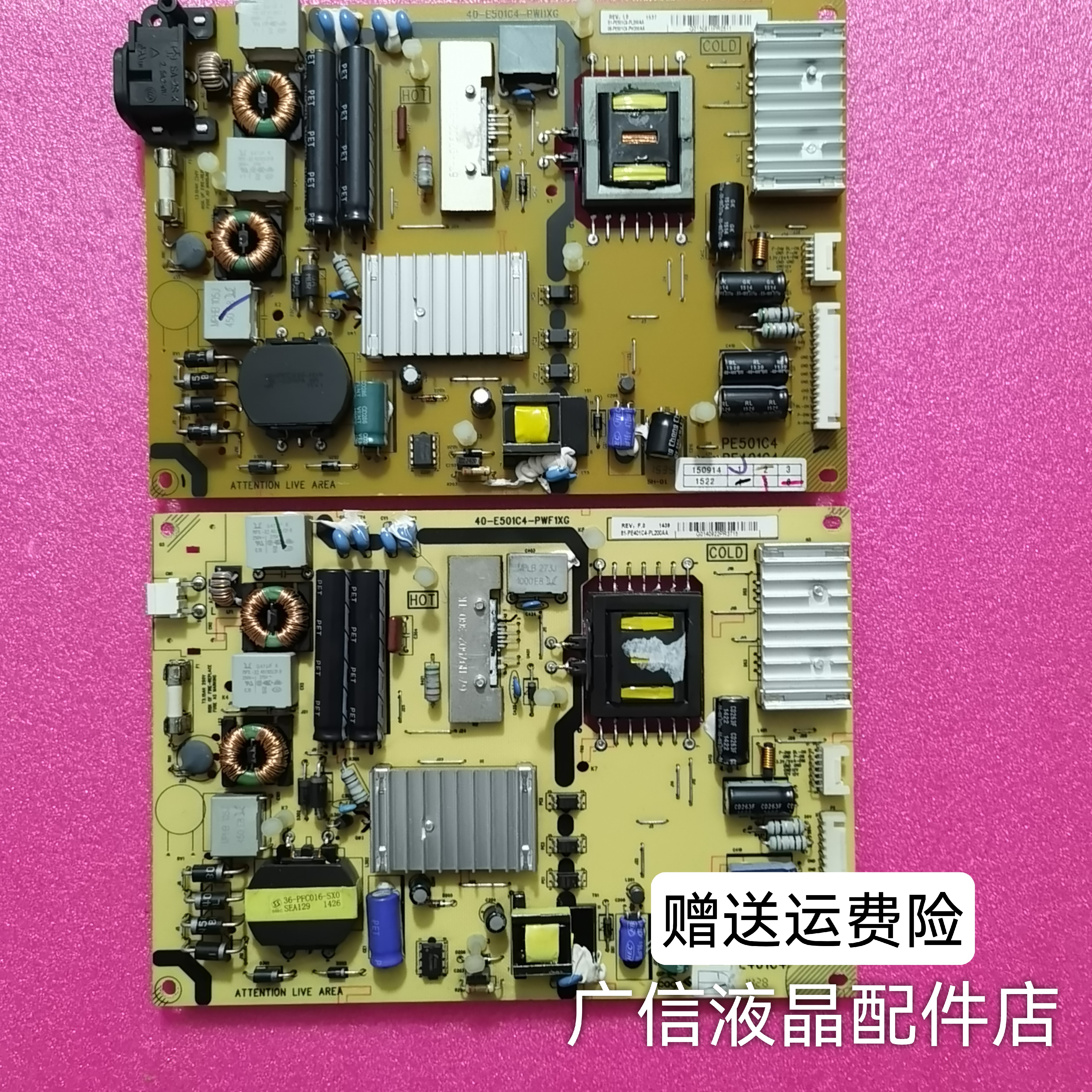 L40M90-UD D55A710/L55F3700A/L55A电源40-E501C4-PWF1XG/PWI1XG