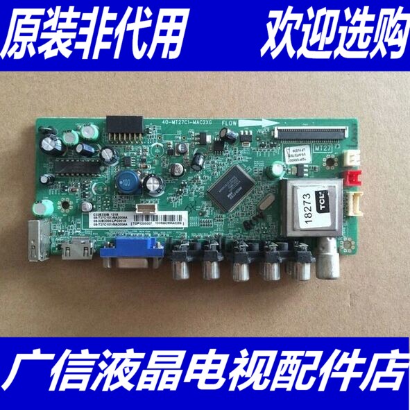 @TCL L32F2370B主板 40-MT27C1-MAC2XG  屏LVW320NDCL