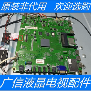 原装长虹3D55A7000iC主板JUC7.820.00062824配屏LC550EUN(FE)(F1)