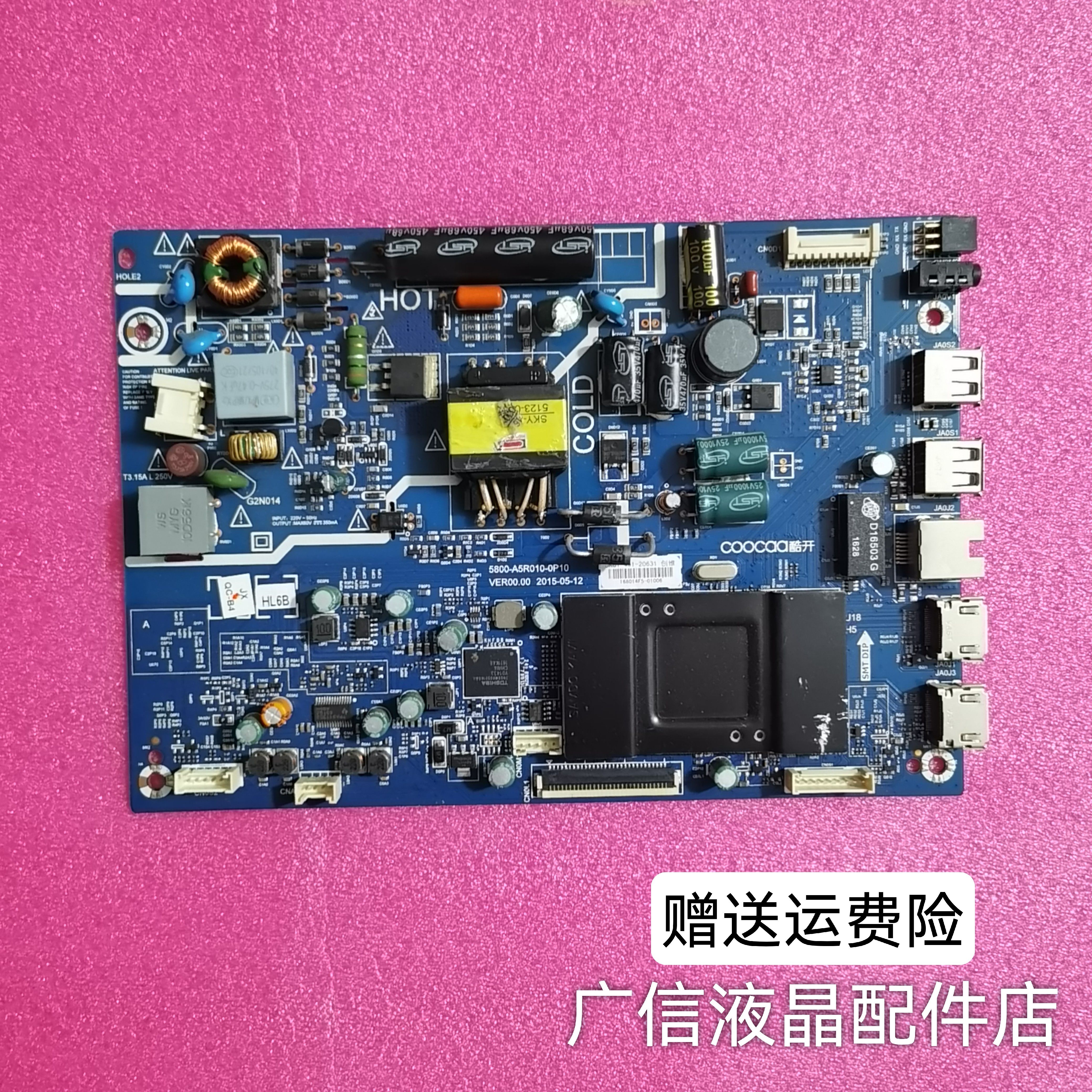 原装正品创维酷开K32 32KX1主板5800-A5R010-0P10屏SDL320HY(CD0-