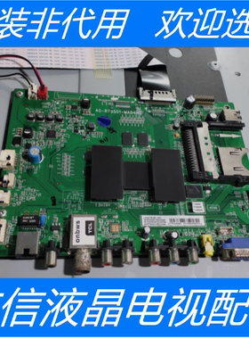 原装TCL D55A571U主板40-RT9501-MAB4HG屏LVU550SE4L CD9W02 V1