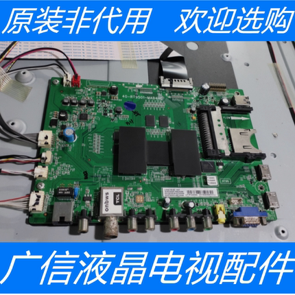 原装TCL D55A571U主板40-RT9501-MAB4HG屏LVU550SE4L CD9W02 V1