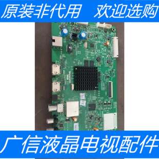 原装 创维55V6 55F5主板5800-A8A190-0P20屏RDL550WY LD0-00A现货