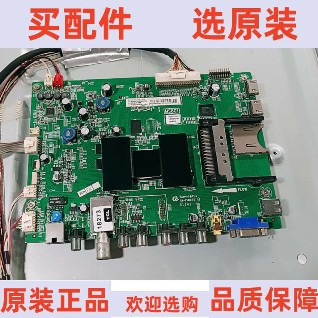 TCL L47V6500A-3D主板40-1MS801-MAF2HG屏LC470ECN(PE)(F2) 电子元器件市场 PCB电路板/印刷线路板 原图主图