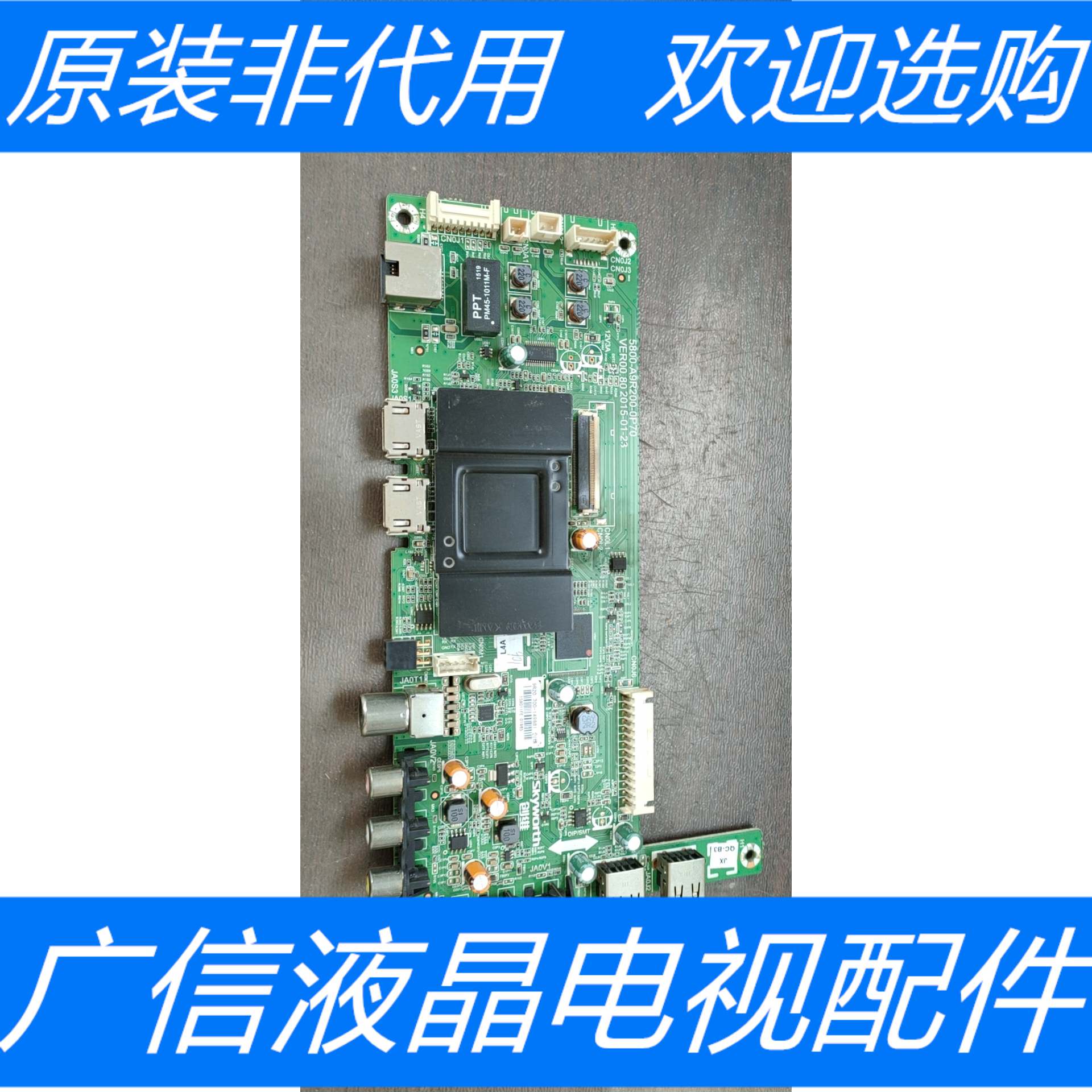 原装拆机创维49E3500/55主板5800-A9R200-0P70屏RDL490FY