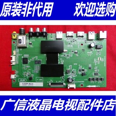 TCL D48A810主板 40-MT0700-MAA2HG屏LVF480SS0T LSC480HN10-J01