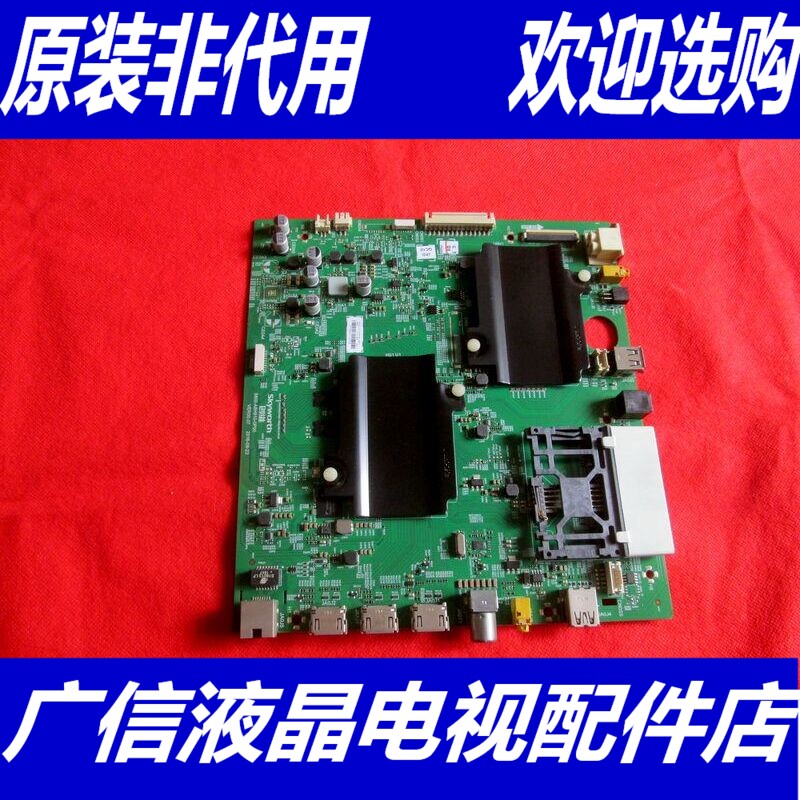 原装 创维 55Q8 主板 5800-A8H910-1P00 屏 REL550WY(LD0-B02) 电子元器件市场 PCB电路板/印刷线路板 原图主图