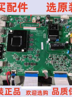 原装TCL 55F8主板40-T972AQ-MPA2HG屏LVU550NDEL HS9W00