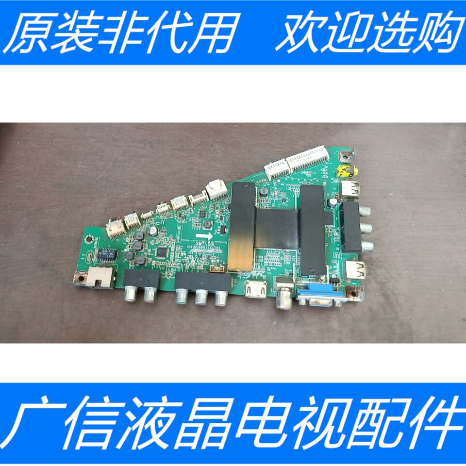 原装拆机海尔模卡48K5 55A5主板0091802888EV1.2屏LSC480HN10