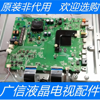 原装海信H43E3A(B0M3)主板RSAG7.820.8859配屏HD425V1U71-T0K1/S0