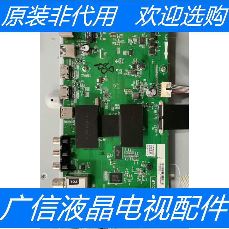 原装TCL L65E5800F主板40-MT0700-MAA2HG屏LVF650CMDX E2 V2