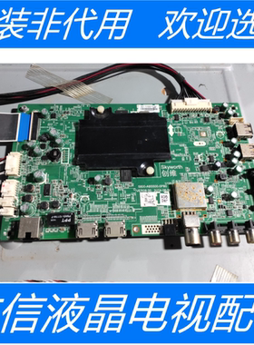 原装创维55E510E电视主板5800-A8S500-0P80屏0B55DK020