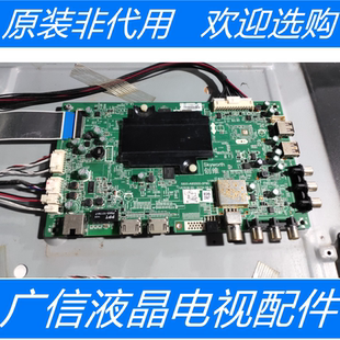 原装创维55E510E电视主板5800-A8S500-0P80屏0B55DK020