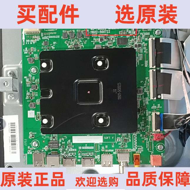 原装 TCL 65S11G主板40-T982L2-MAE2HG屏LVU650NDEL  CS9W55