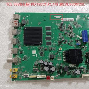 TCL 55D9 55V8 55N6主板TPD.T972T.PC778配屏LVU550NDEL屏可选