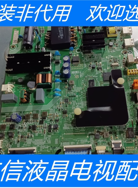 原装海信55A52E液晶电视主板RSAG7.820.9428配屏HD550X1U51-T0K1