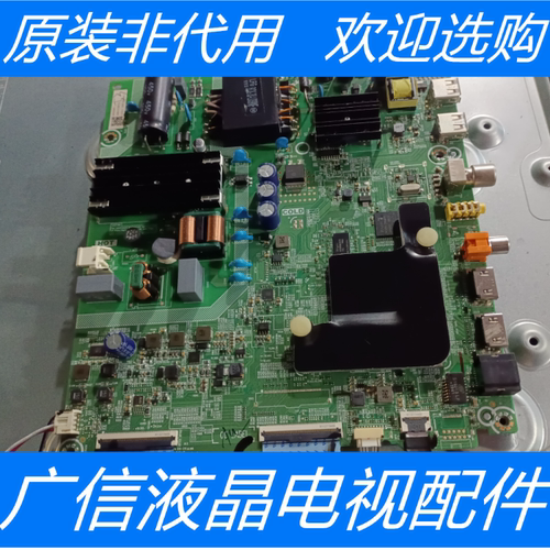 原装海信55A52E液晶电视主板RSAG7.820.9428配屏HD550X1U51-T0K1