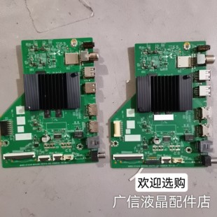 创维主板A7AA46 N012406-002570-002电视55/65P3D 55/65GT3 65V58