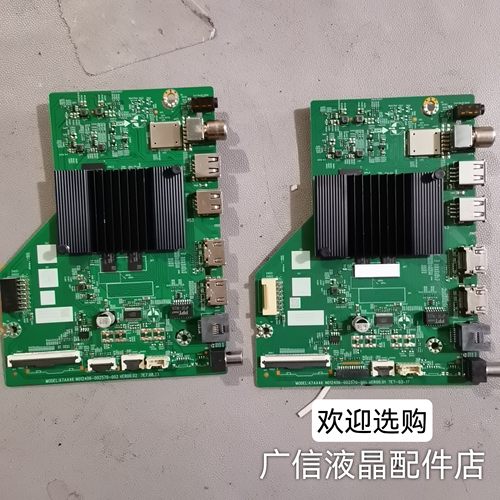 创维主板A7AA46 N012406-002570-002电视55/65P3D 55/65GT3 65V58