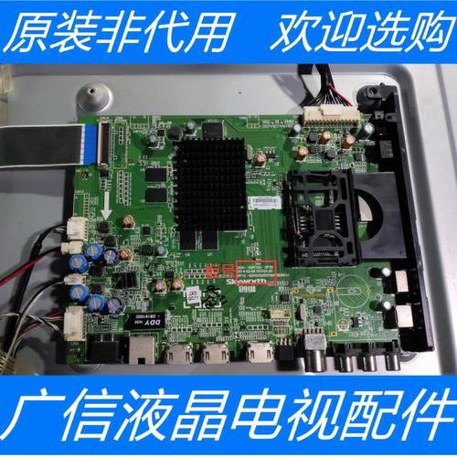 原装创维55E690U 主板 5800-A9R100-0P30 屏 SEL550WY(CDF-300)