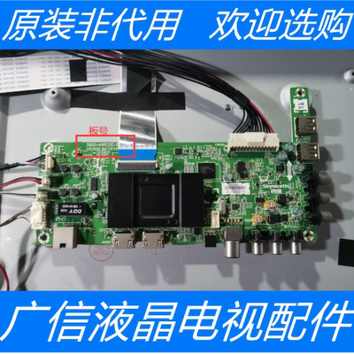 原装创维49E6090主板5800-A9R200-0P70配屏RDL490FY(LD0-108)