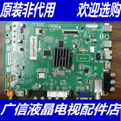 长虹LED55C2000i 主板JUC7.820.00101252 V2 屏C550F13-E1-L 测好