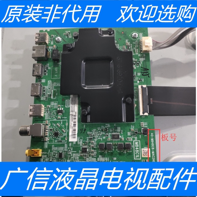 东芝65U5900C主板40-M848C8-MAC2HG屏LVU650NEBL SD9W33