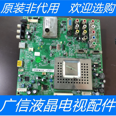 原装TCL L55V10FBD 主板 40-00MS68-MAD2XG 配屏LTA550HF02