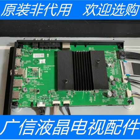 原装创维65G50 主板5844-A9S600-0P00 屏RDL650WY(LN0-004)