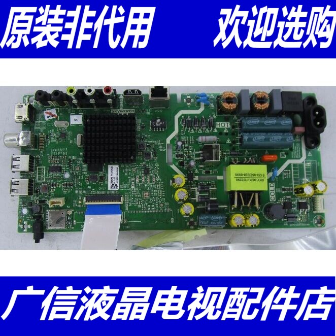 创维40E2A主板5800-A8S480-0P10配屏RDL400FY(QN0-000)