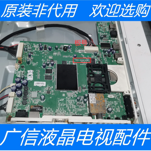 原装创维37E760A 主板5800-A8S060-0P20配屏REL370LH-D000