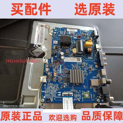 原装长虹32D4PF主板TPD.HV352T.PB721配屏C320X21-E2-H
