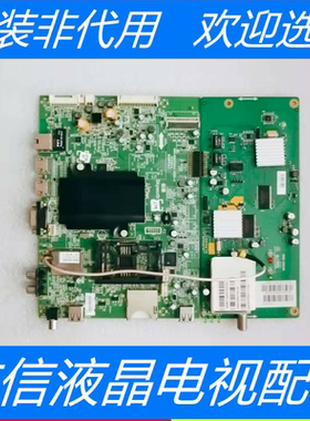 原装创维42/49E660 42/43/49/55E660C E510G主板5800-A8S530-0P30