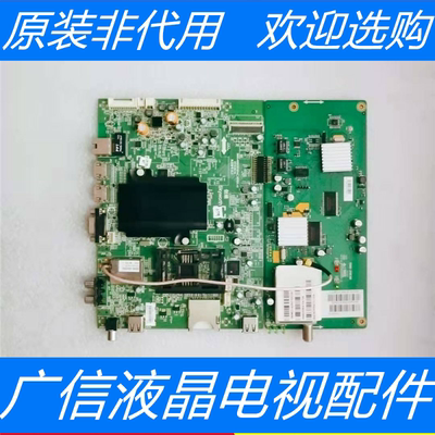 原装创维42/49E660 42/43/49/55E660C E510G主板5800-A8S530-0P30